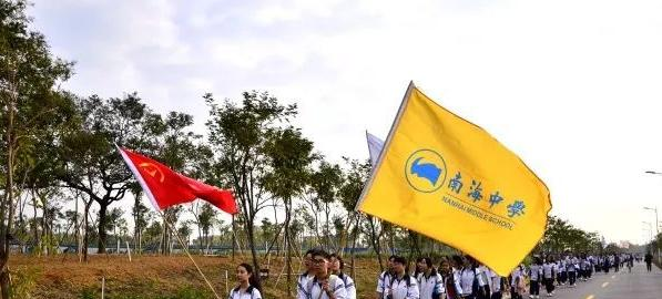 广州南海中学2021年学费、收费多少