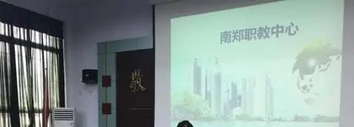 南郑职业教育中心2022年招生专业有哪些