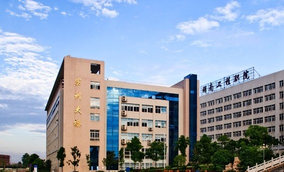 湖南工程职业技术学院单招