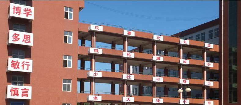 唐山滦县职教中心