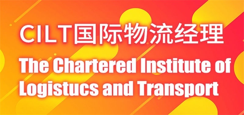 上海物流管理培训