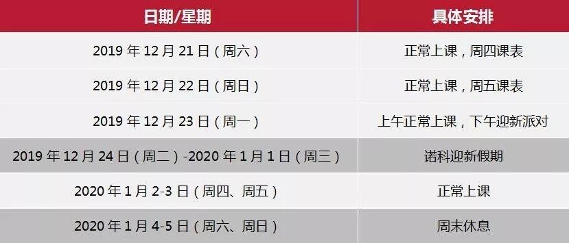 放假安排.jpg