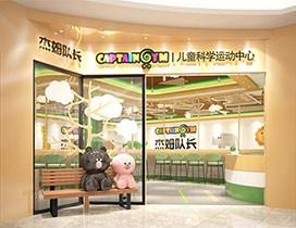 苏州杰姆队长