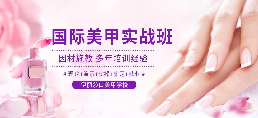 佛山彩绘美甲培训班