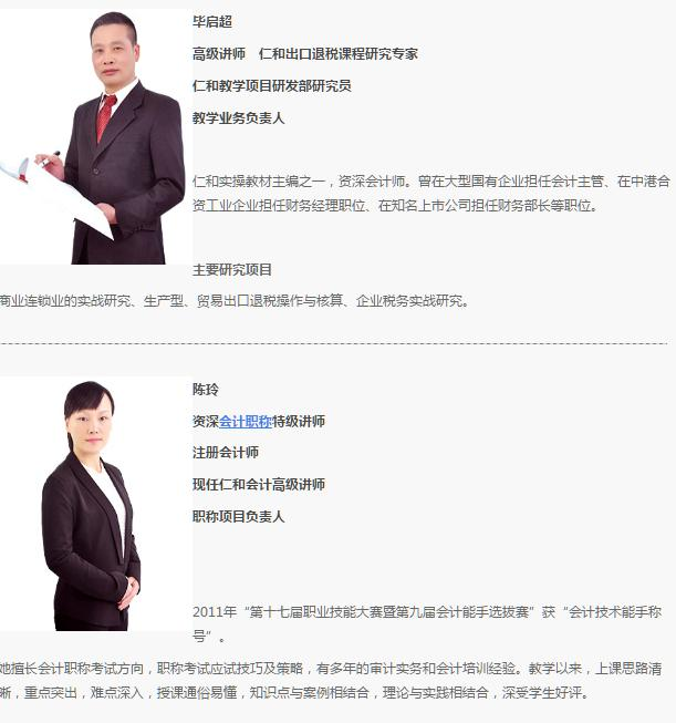 浙江会计培训
