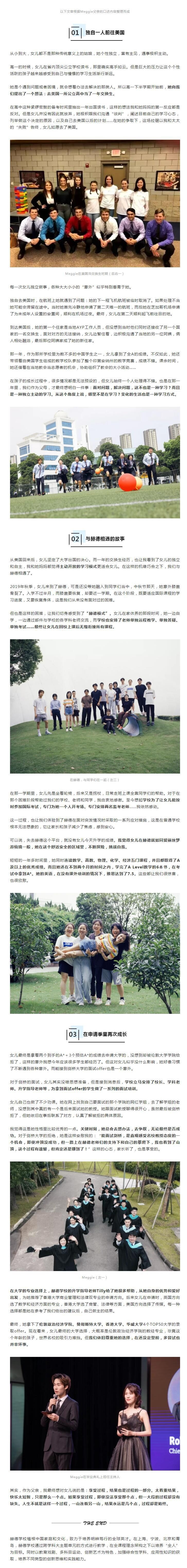 北京赫德双语学校