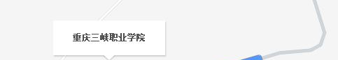重庆三峡职业学院五年制大专地址在哪里