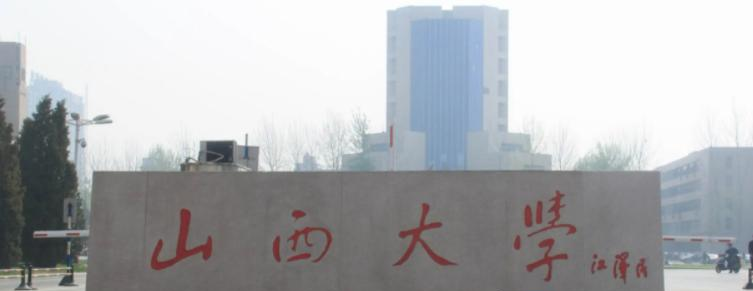 2022山西大学分数线最低是多少（省内+省外）-2023年参考