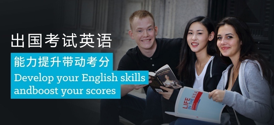 广州英语培训学校