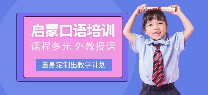 派特森少儿英语培训学校