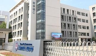 美国佛蒙特州国际学校天津分校