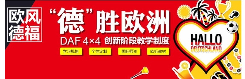 济南欧风学德语：如何用德语表达笑意