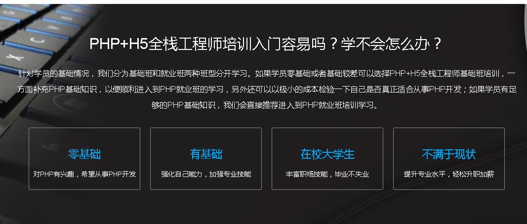 网站PHP开发班