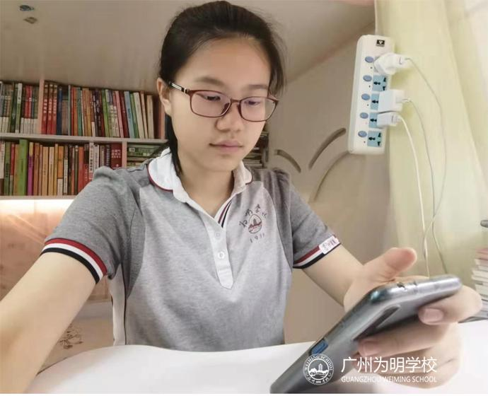 广州为明