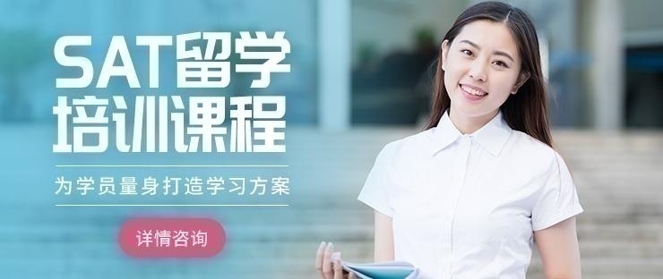 成都sat模考培训班