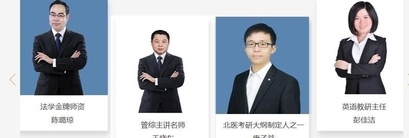 跨考魔鬼集训营-VIP协议班_16