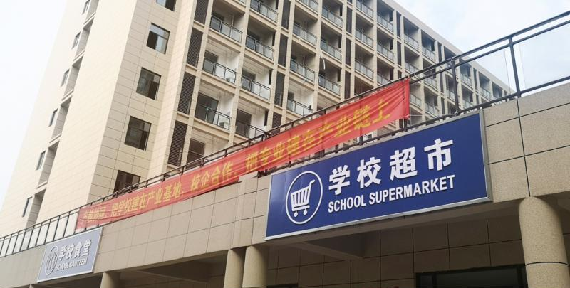 衡阳市中科信息管理学校