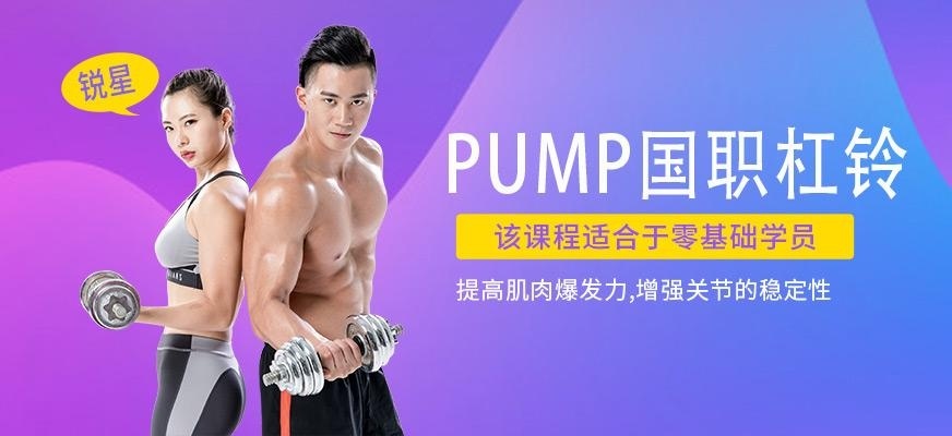 杠铃操教练培训机构
