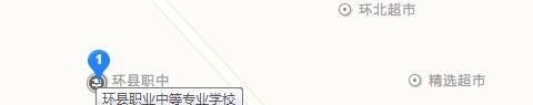 甘肃环县职业中等专业学校地址在哪里 
