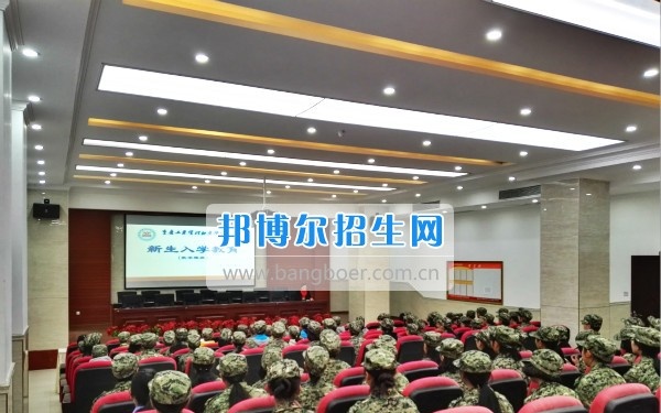 重庆工业管理职业学校新生入学系列教育