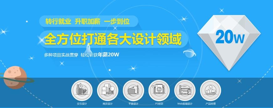 ui培训机构哪个好