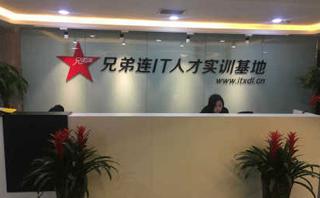 成都兄弟连教育