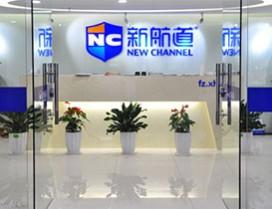 福州新航道学校