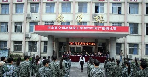 绵阳交通技工学校网站