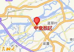 中堂校区