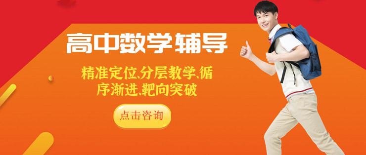 高考培训