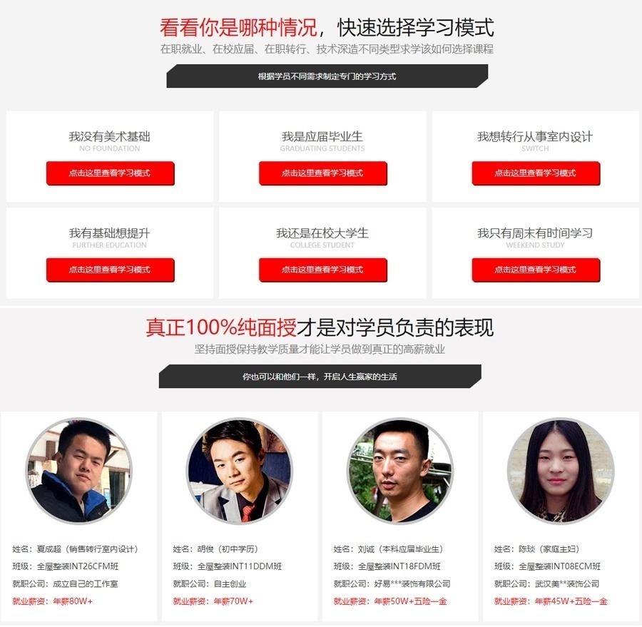 快速选择学习模式