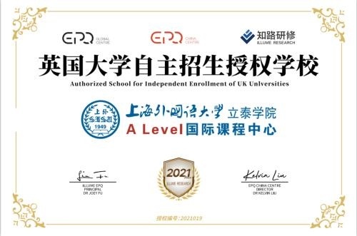 2021年“英国大学名校自主招生”挂牌.jpg