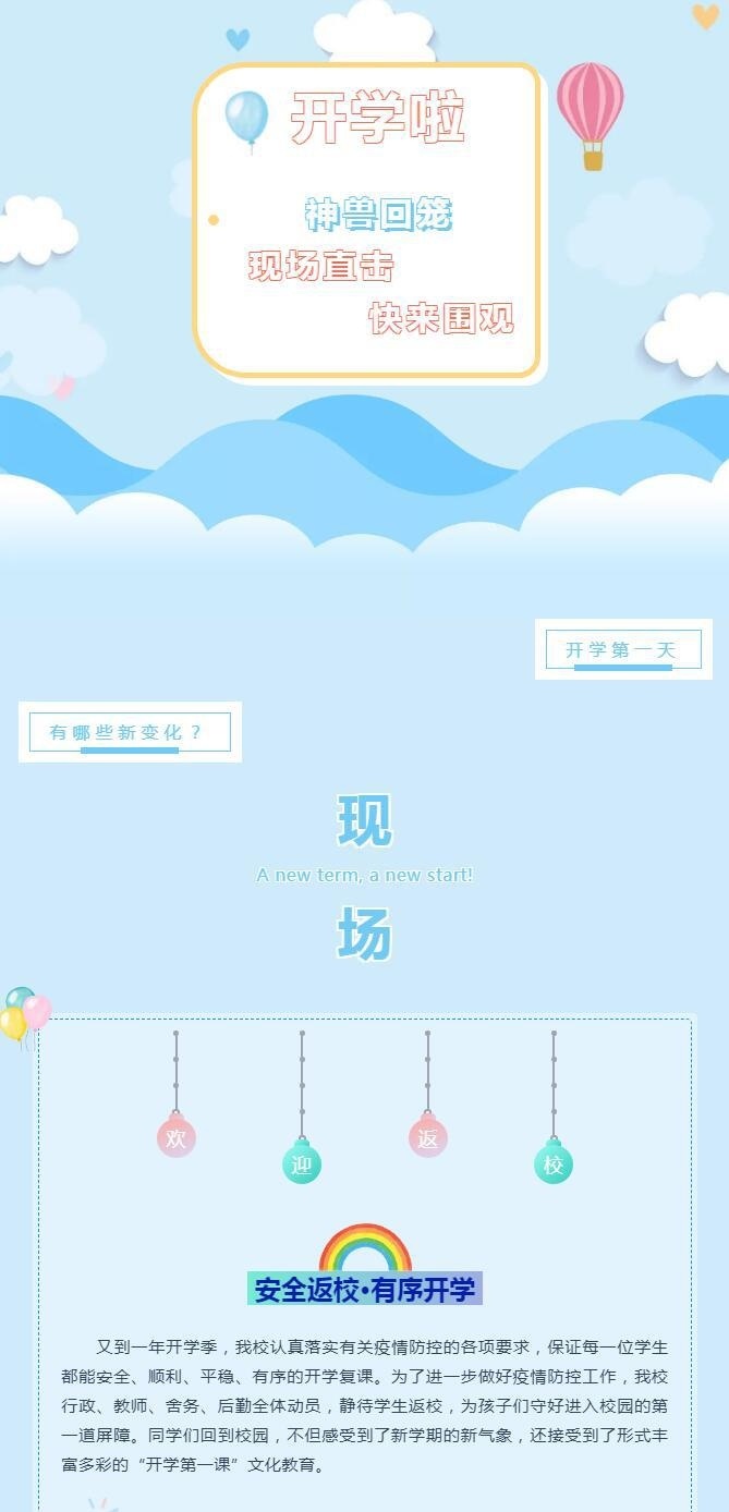 盛华碧桂园中英文学校