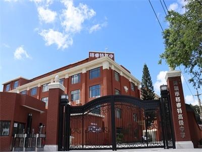学校大门