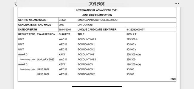 苏州中加枫华国际学校