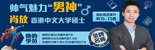 济南托福90分班(10人班)师资力量