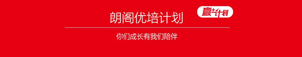 徐州sat培训--朗阁在线培优计划