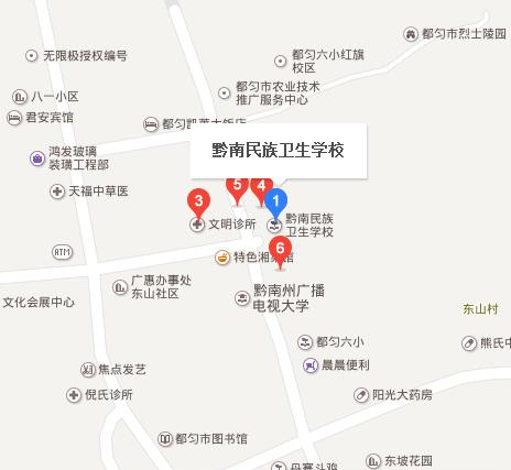 黔南民族卫生学校地址在哪里
