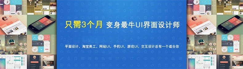 南昌UI设计培训