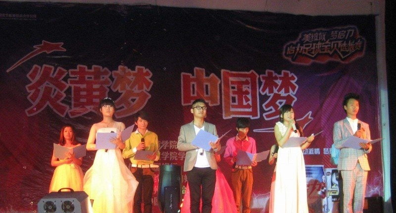 炎黄职业技术学院网站