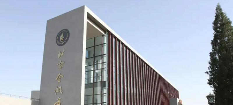 北京第三十五中学国际部2023年录取分数线