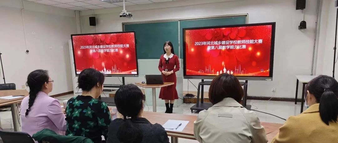 河北城乡建设学校