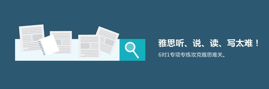 德阳留学英语培训机构哪家好
