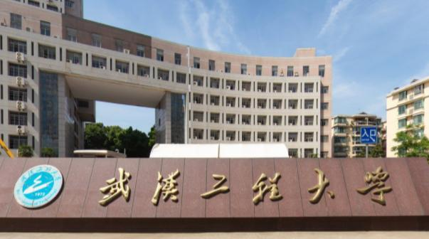 武汉工程大学艺术类专业有哪些？（艺术类专业）