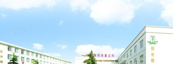 宝鸡姜城中学2020年招生计划