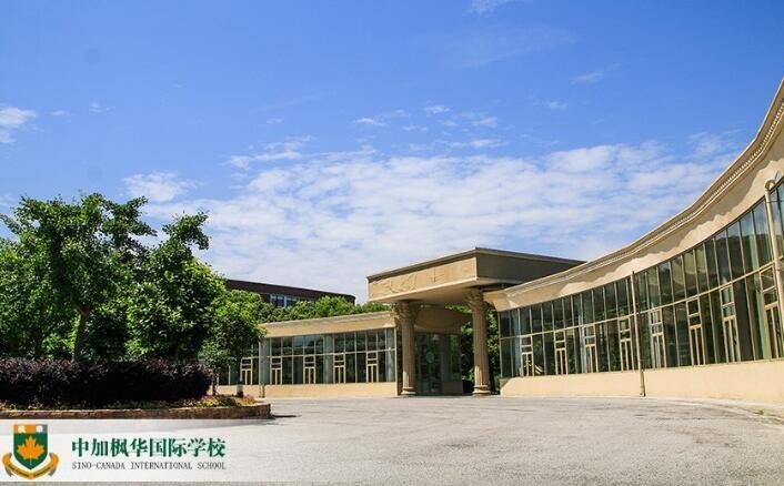 中加枫华国际学校校园环境