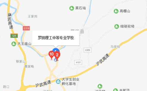 罗田理工中专地址在哪里