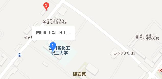 四川化工总厂技工学校地址在哪里