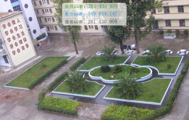 凉山民族师范学校