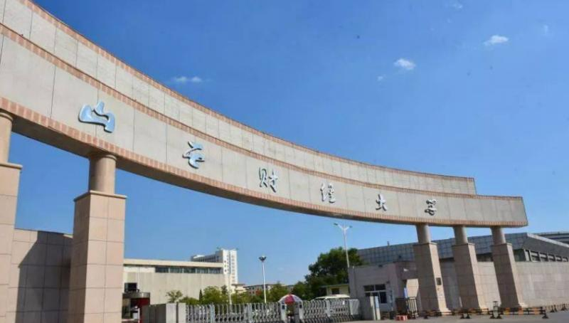 山西财经大学是几本?是985和211吗?